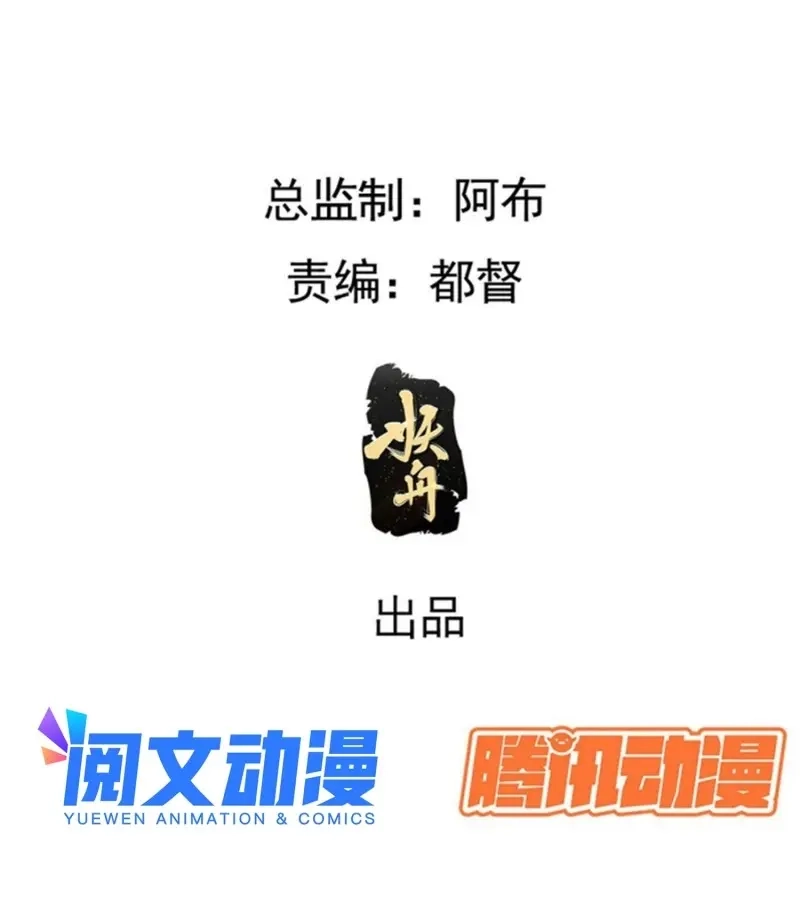我儿快拼爹 第24话 第二十二话 动身入山 第3页