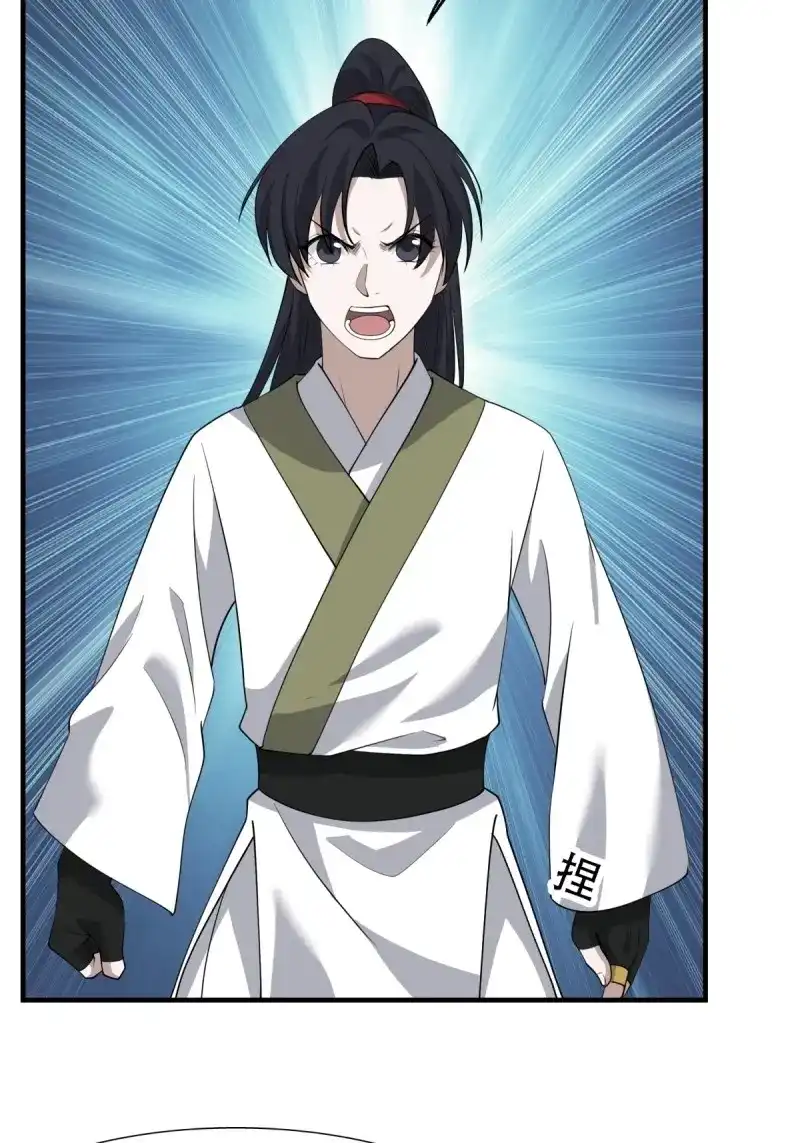 我儿快拼爹 第24话 第二十二话 动身入山 第31页