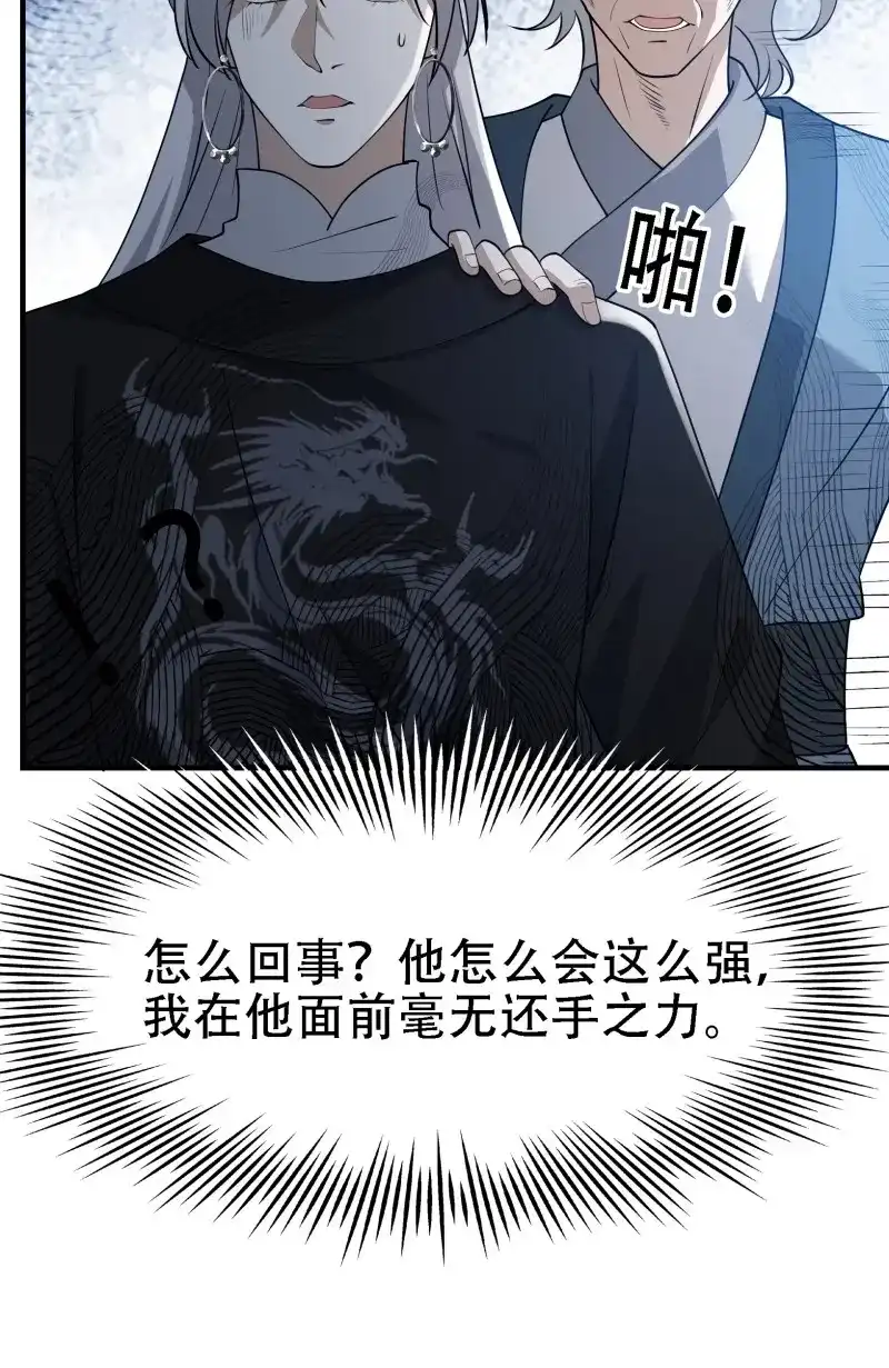 我儿快拼爹 第24话 第二十二话 动身入山 第24页
