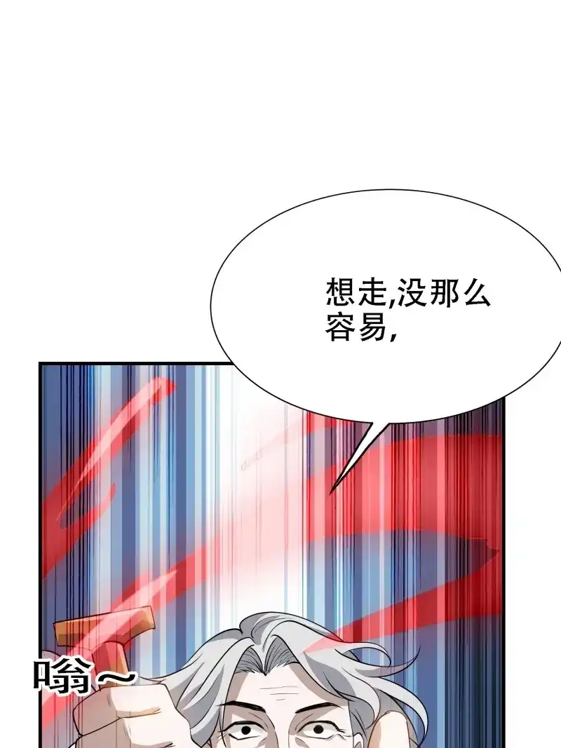 我儿快拼爹 第24话 第二十二话 动身入山 第4页
