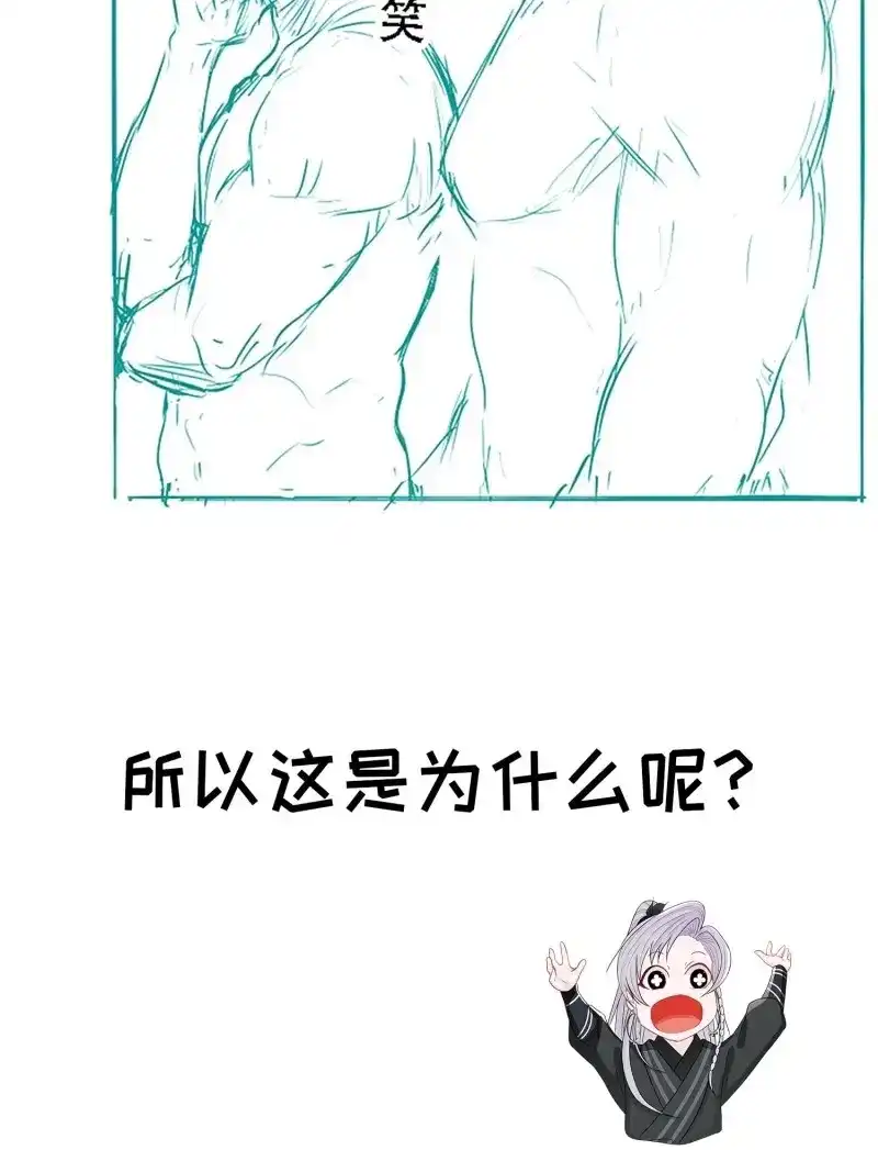 我儿快拼爹 第24话 第二十二话 动身入山 第57页