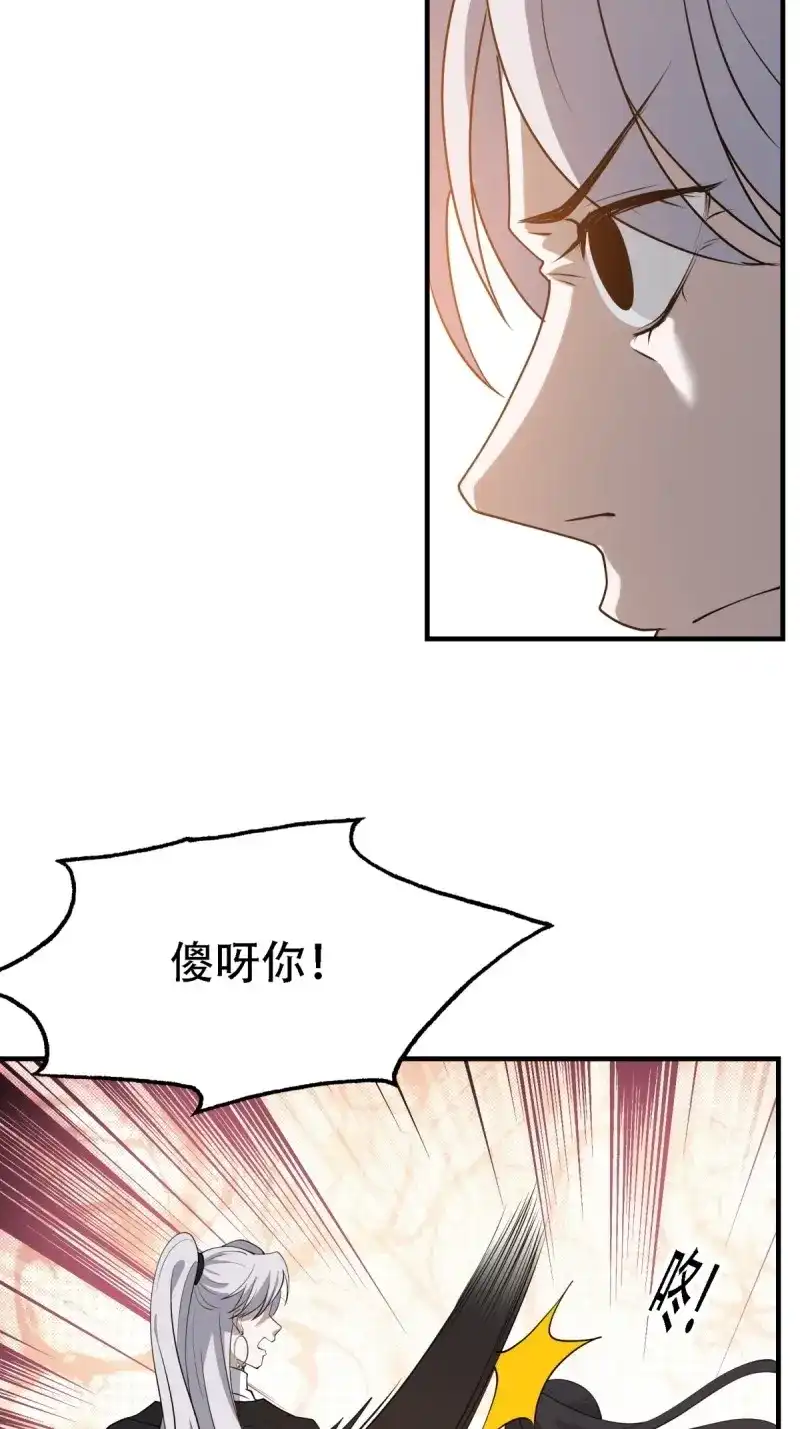 我儿快拼爹 第24话 第二十二话 动身入山 第51页