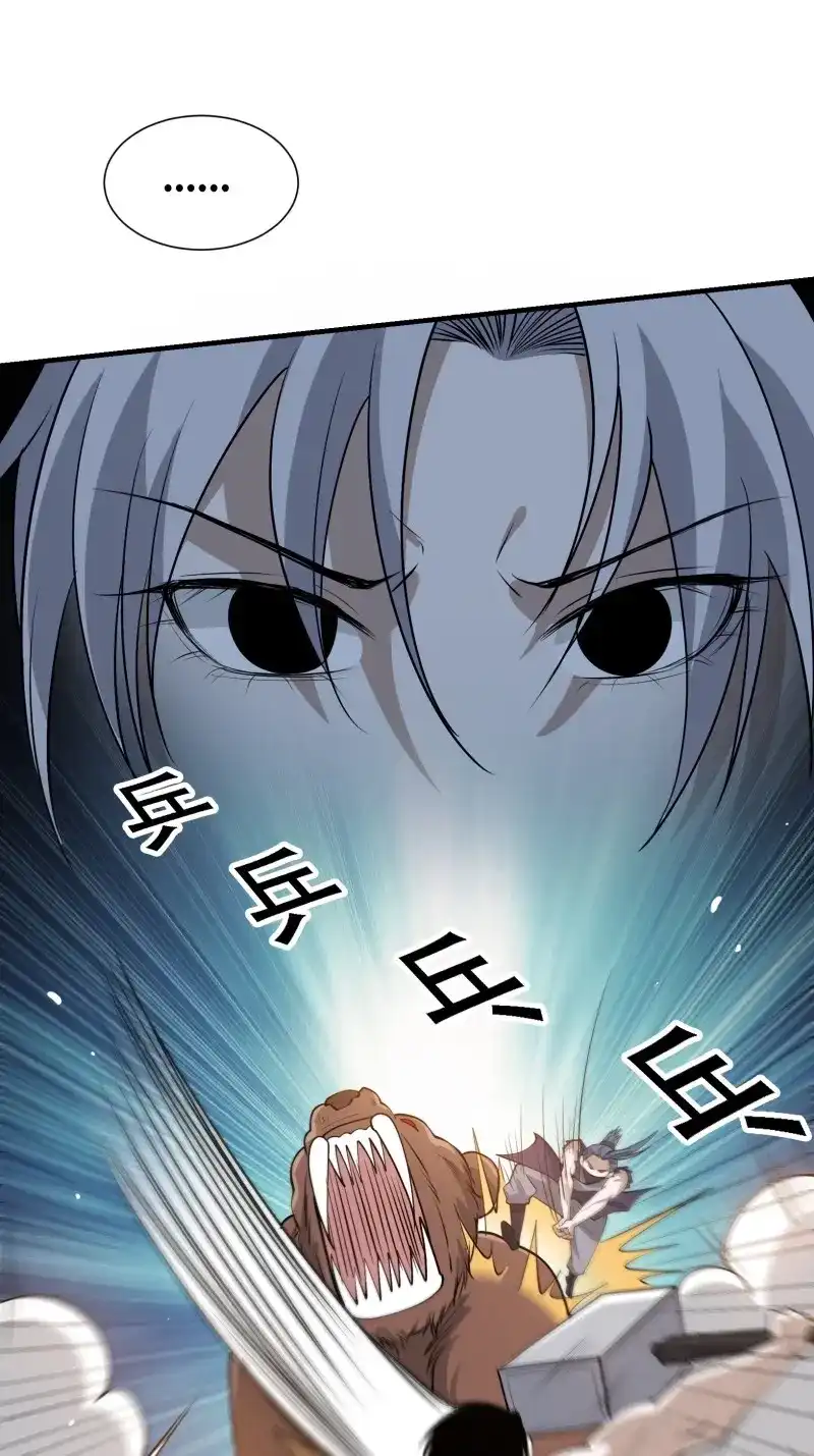 我儿快拼爹 第25话 第二十三话：秦梓的首杀 第26页