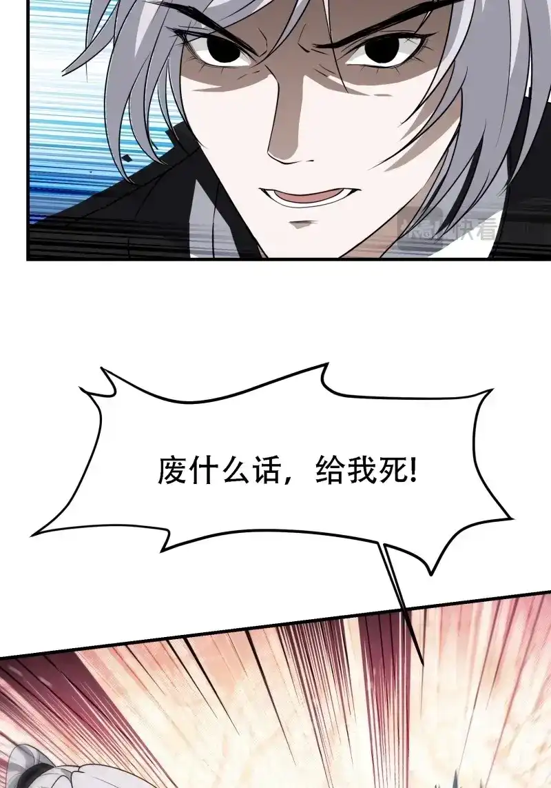 我儿快拼爹 第25话 第二十三话：秦梓的首杀 第40页