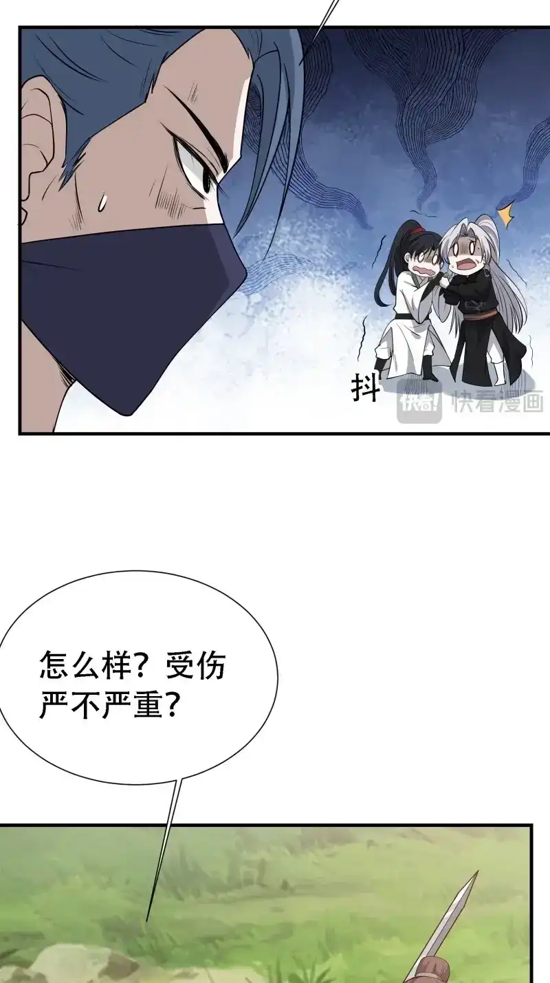 我儿快拼爹 第25话 第二十三话：秦梓的首杀 第30页
