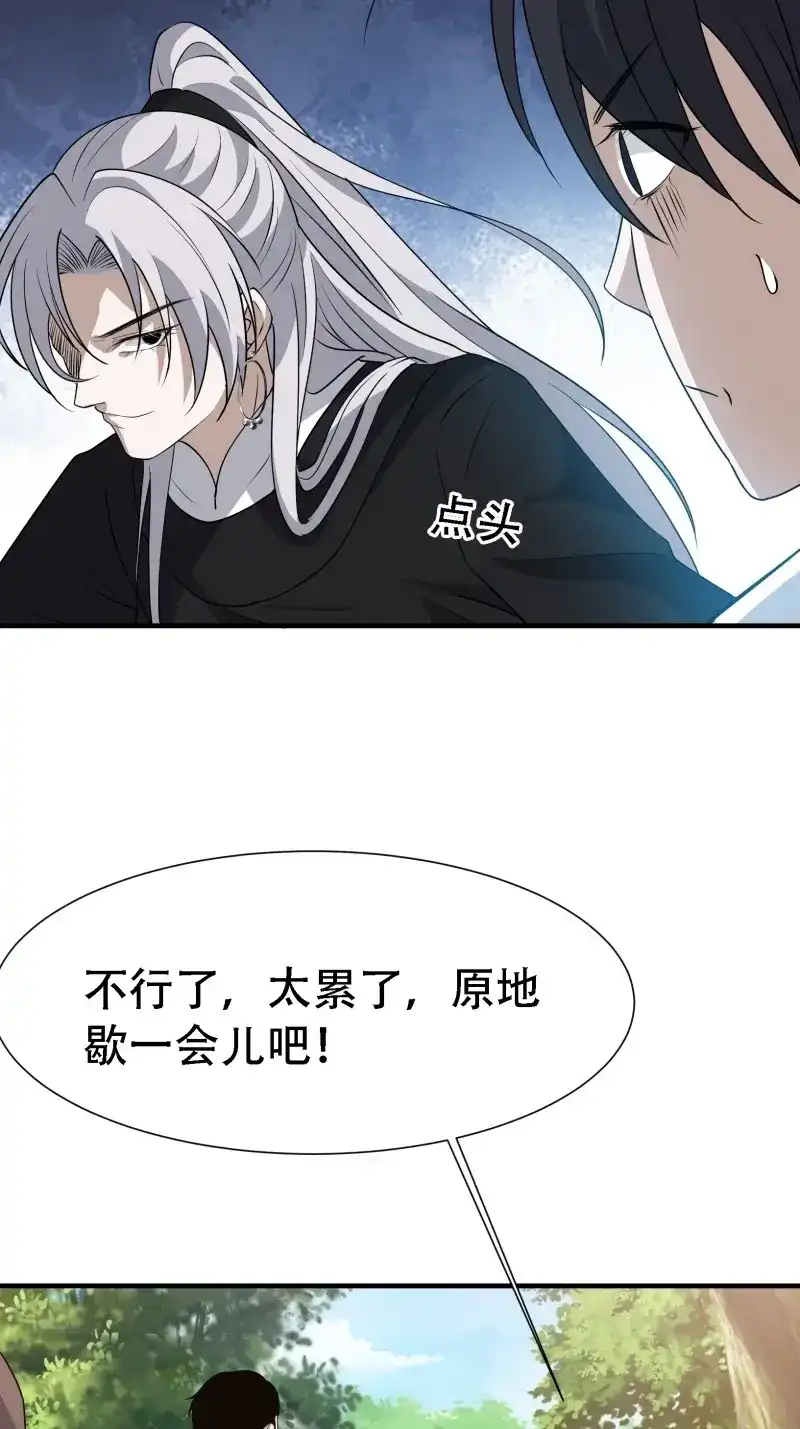 我儿快拼爹 第25话 第二十三话：秦梓的首杀 第10页