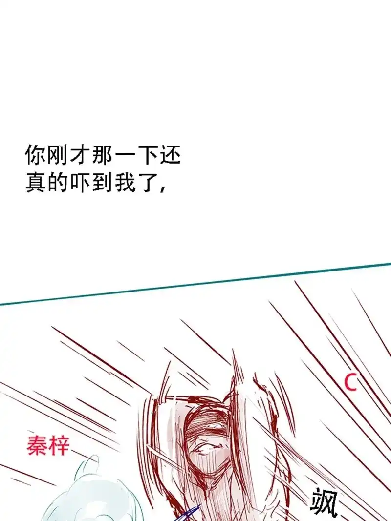 我儿快拼爹 第25话 第二十三话：秦梓的首杀 第54页