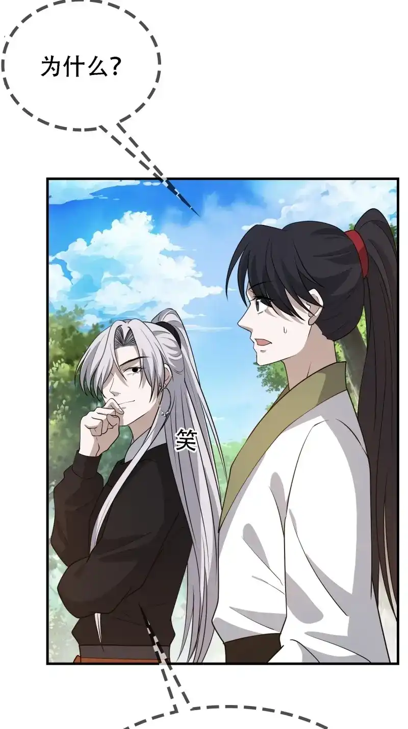 我儿快拼爹 第25话 第二十三话：秦梓的首杀 第7页