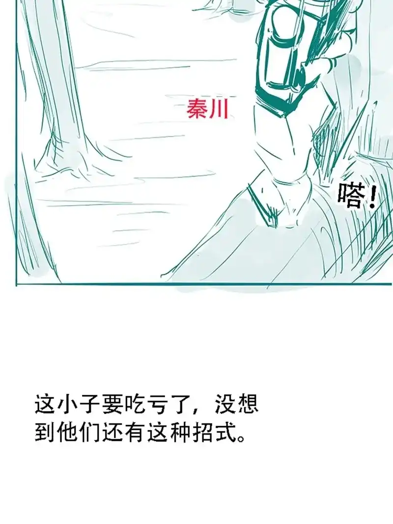 我儿快拼爹 第25话 第二十三话：秦梓的首杀 第53页