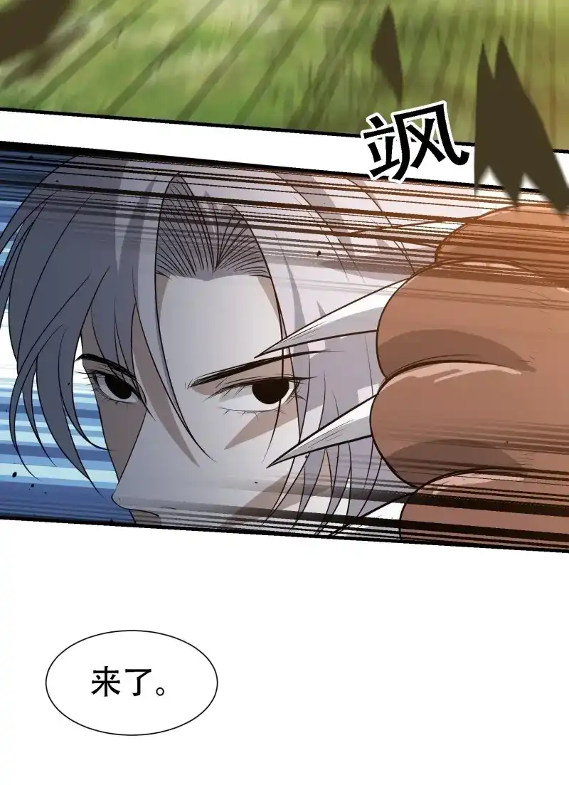 我儿快拼爹 第25话 第二十三话：秦梓的首杀 第19页