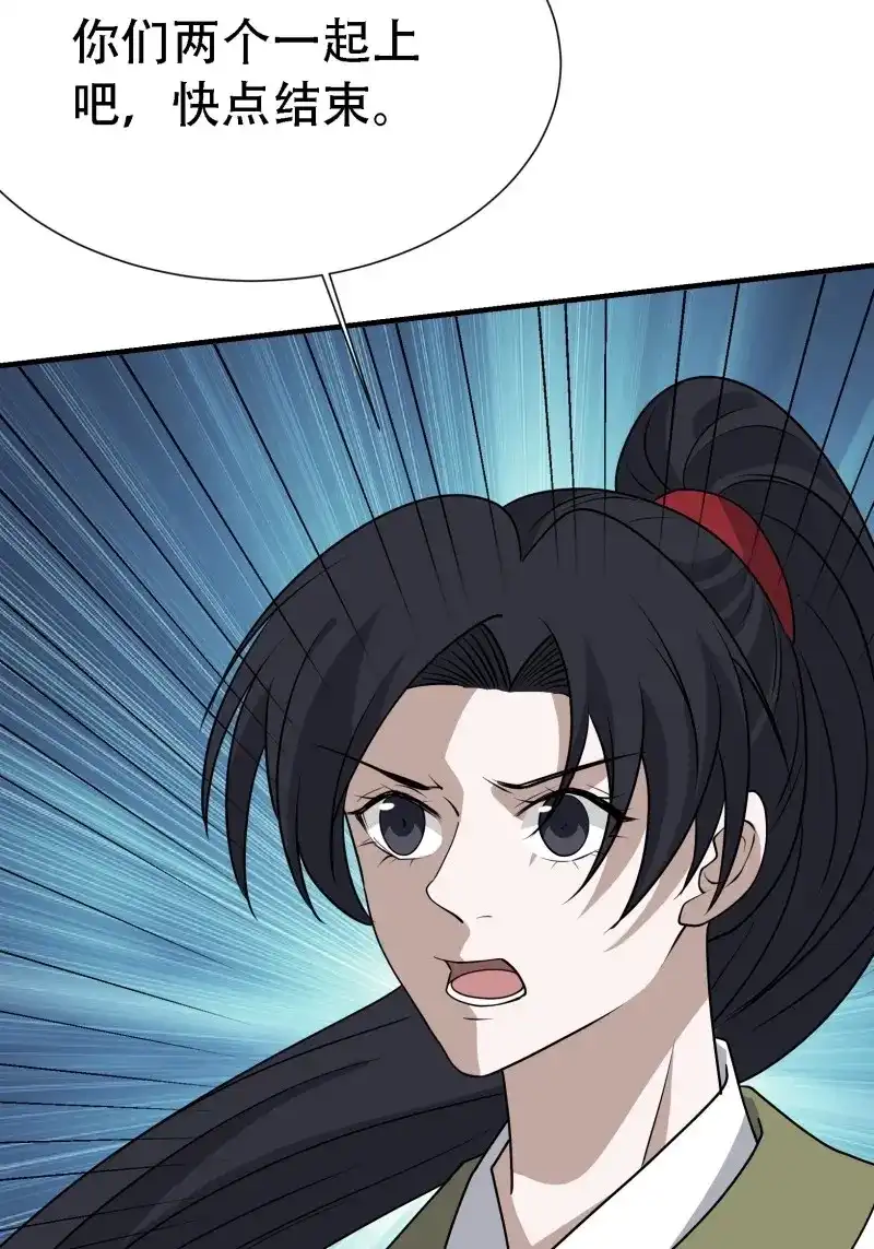 我儿快拼爹 第25话 第二十三话：秦梓的首杀 第50页