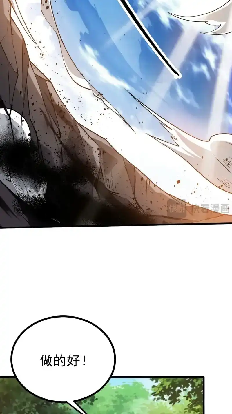 我儿快拼爹 第26话 第二十四话：设计除三害 第55页