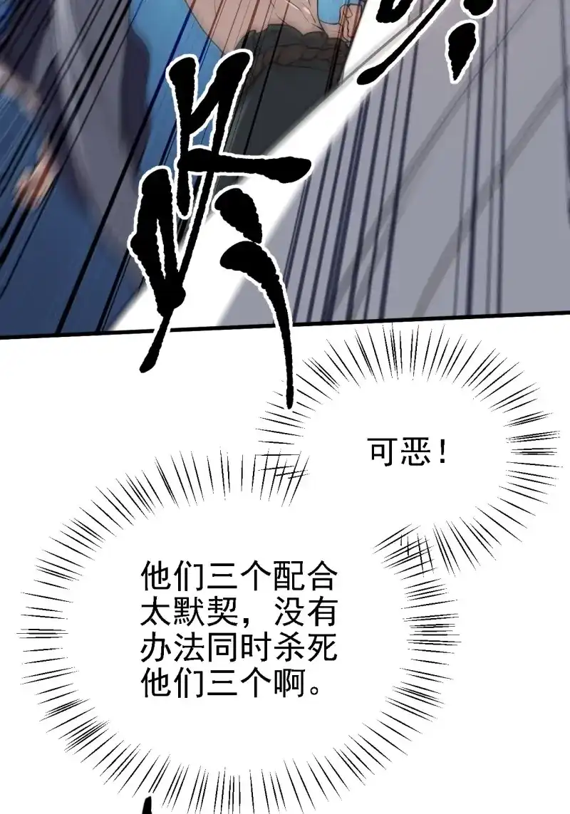 我儿快拼爹 第26话 第二十四话：设计除三害 第33页