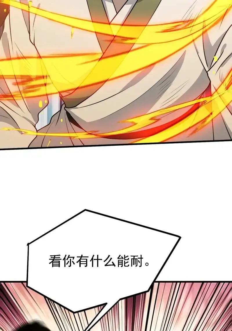 我儿快拼爹 第26话 第二十四话：设计除三害 第39页