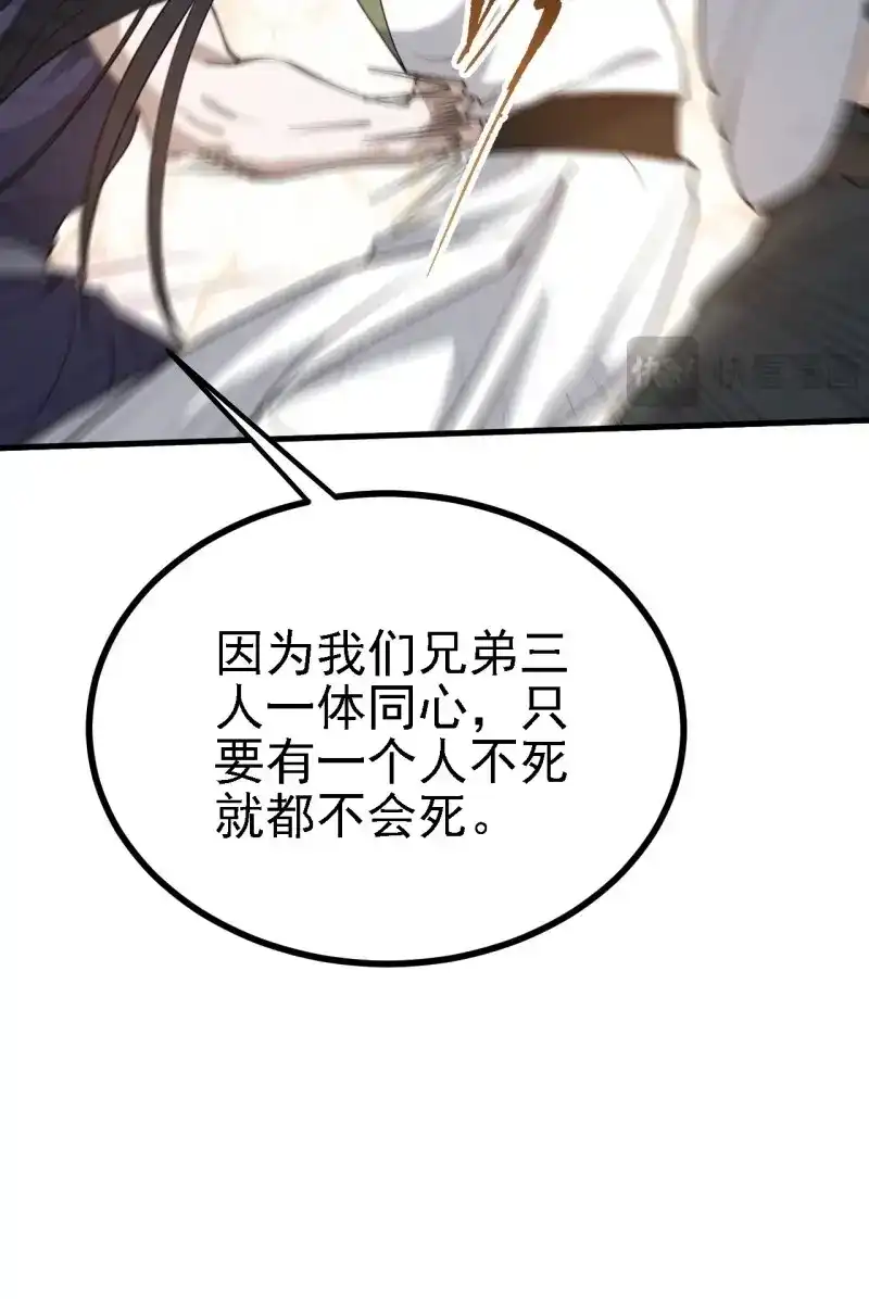 我儿快拼爹 第26话 第二十四话：设计除三害 第31页