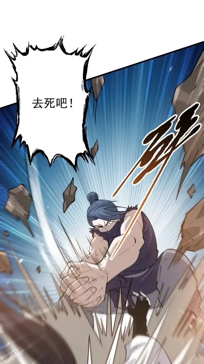 我儿快拼爹 第26话 第二十四话：设计除三害 第14页