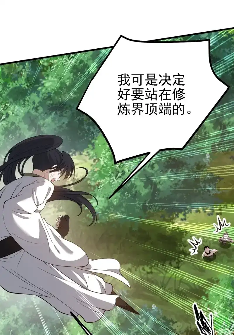 我儿快拼爹 第26话 第二十四话：设计除三害 第41页