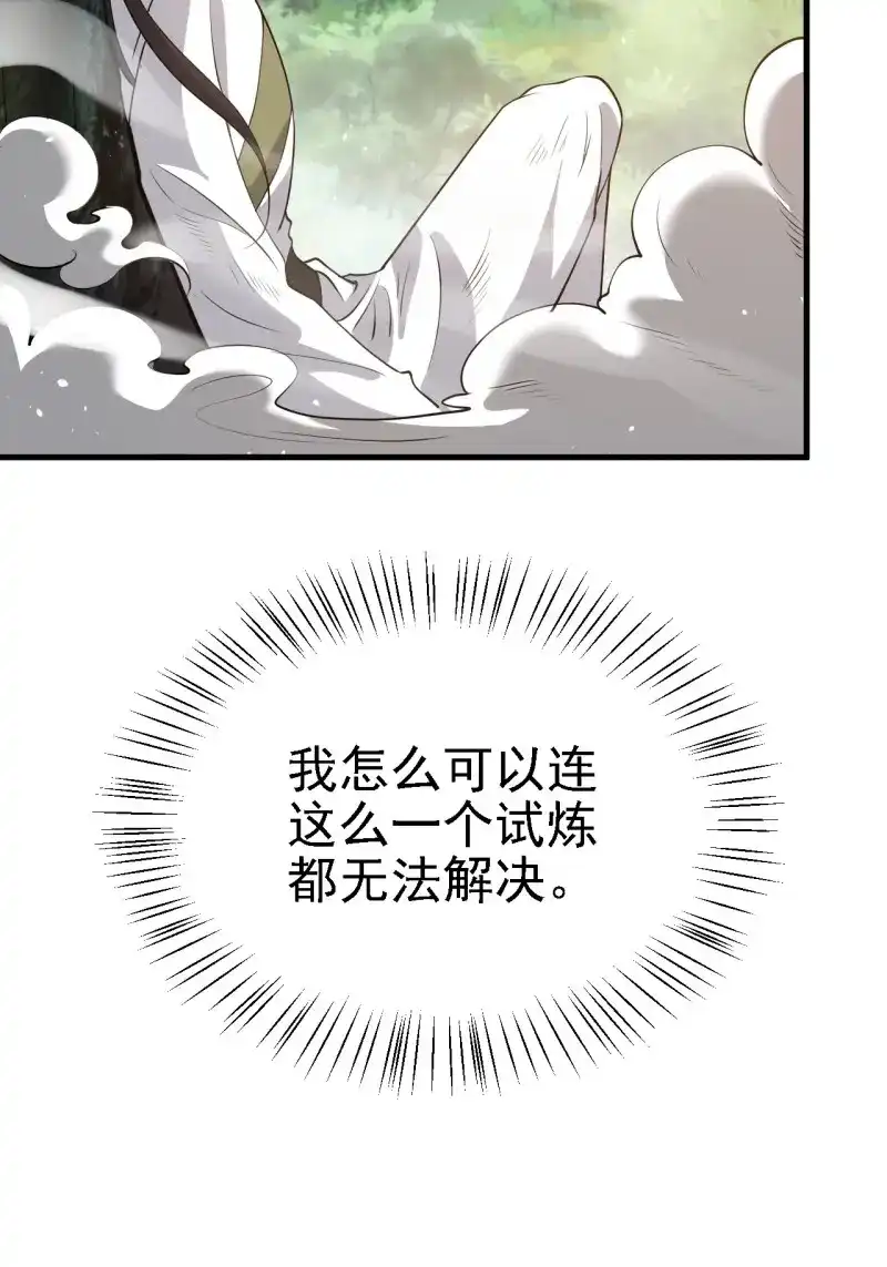 我儿快拼爹 第26话 第二十四话：设计除三害 第36页