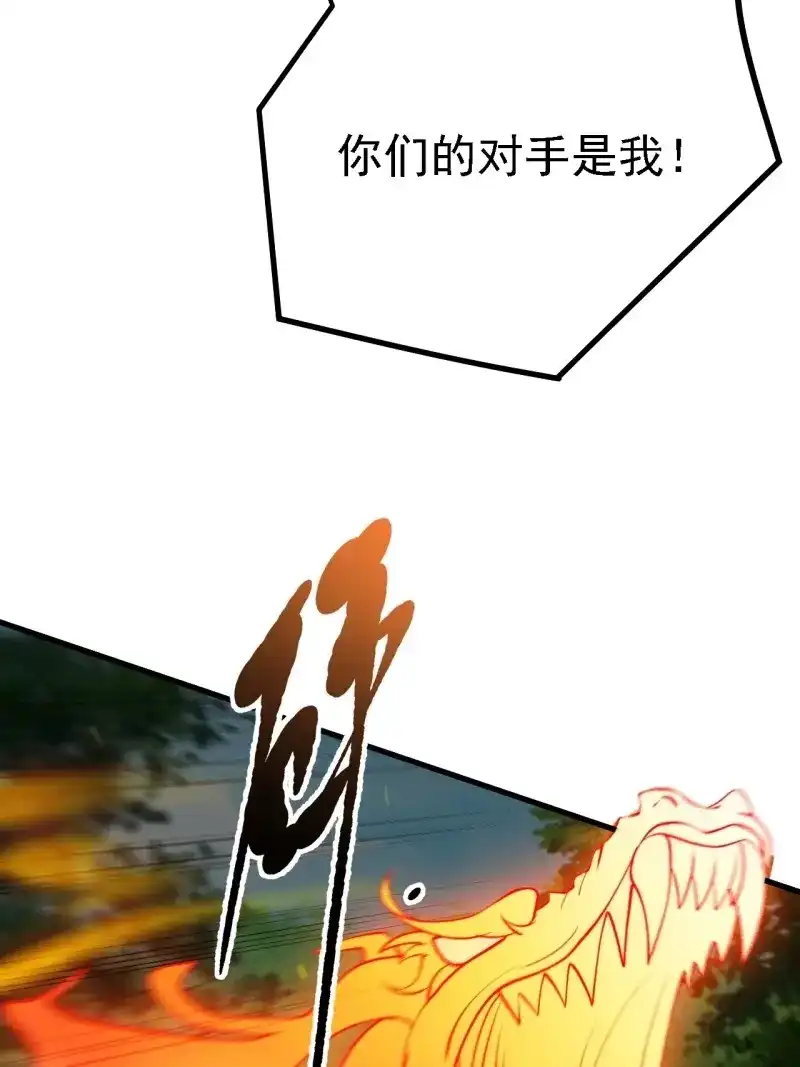 我儿快拼爹 第26话 第二十四话：设计除三害 第23页