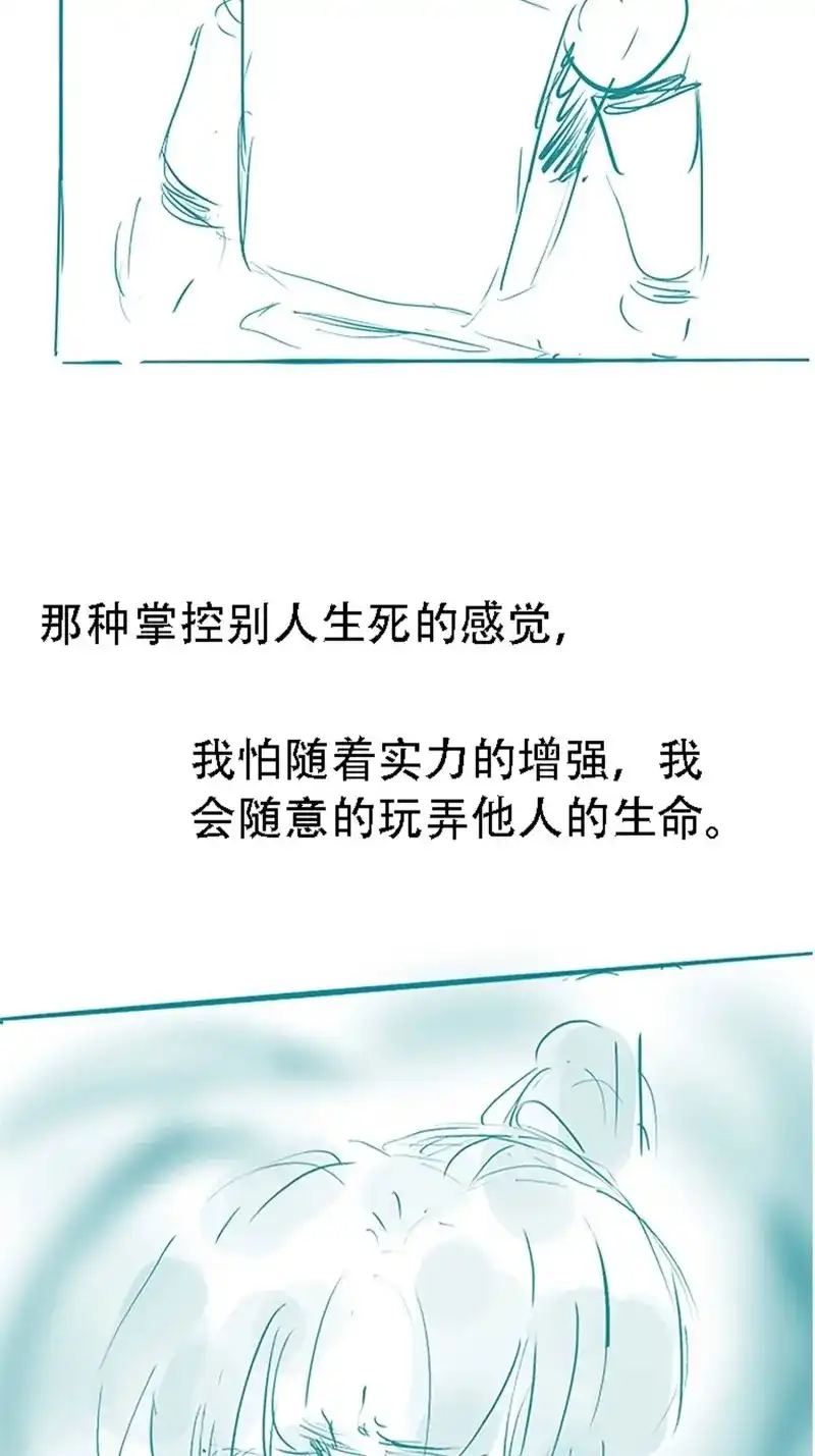 我儿快拼爹 第26话 第二十四话：设计除三害 第63页