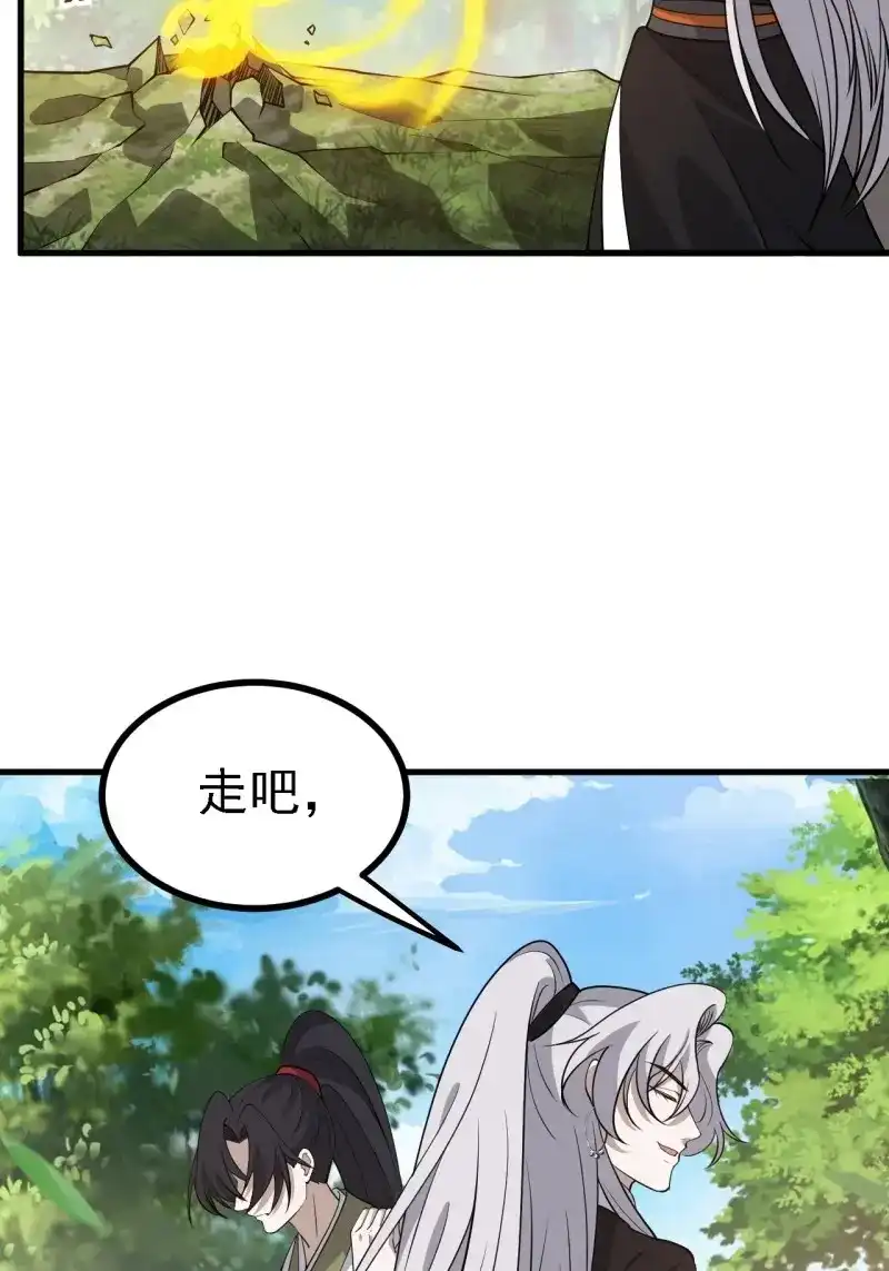 我儿快拼爹 第26话 第二十四话：设计除三害 第58页