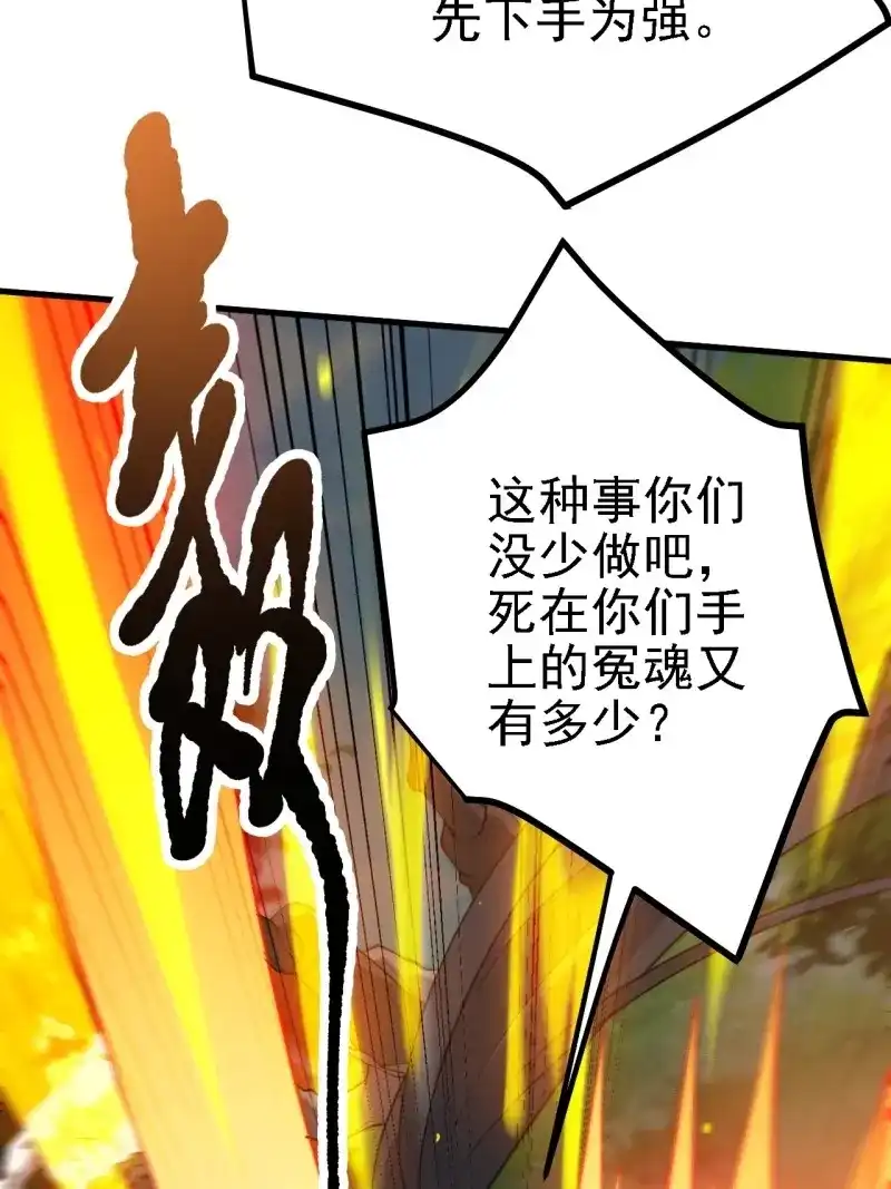 我儿快拼爹 第26话 第二十四话：设计除三害 第7页
