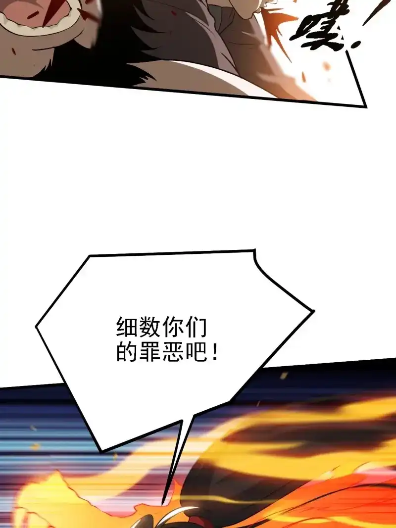 我儿快拼爹 第26话 第二十四话：设计除三害 第9页