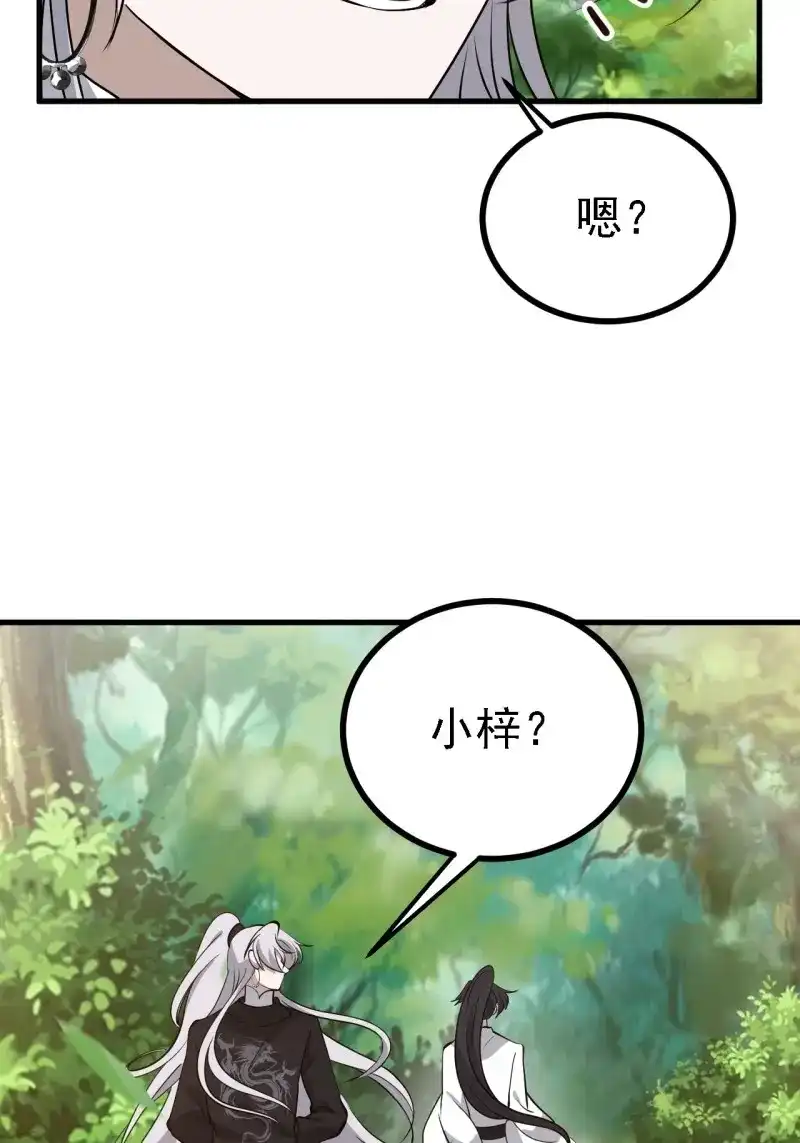 我儿快拼爹 第26话 第二十四话：设计除三害 第60页