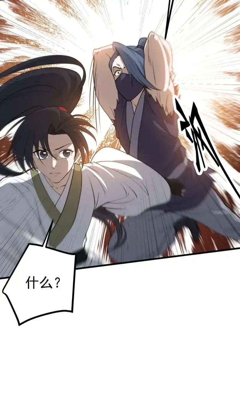 我儿快拼爹 第26话 第二十四话：设计除三害 第13页