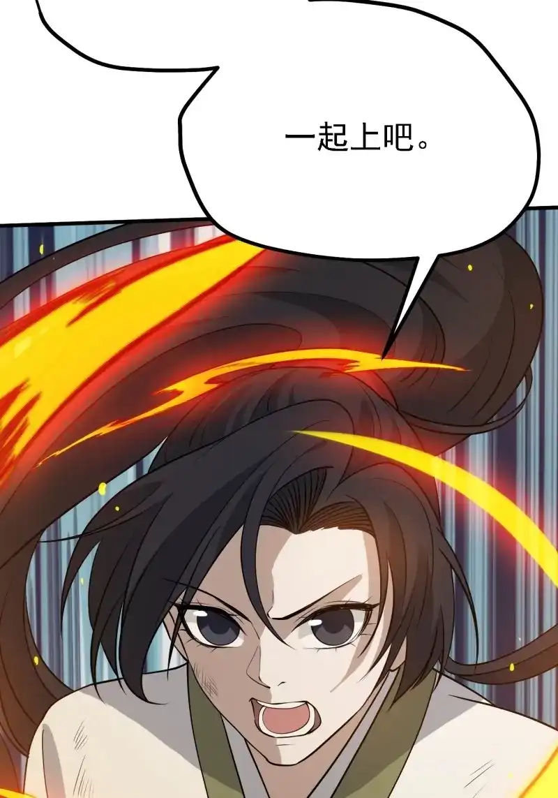 我儿快拼爹 第26话 第二十四话：设计除三害 第38页