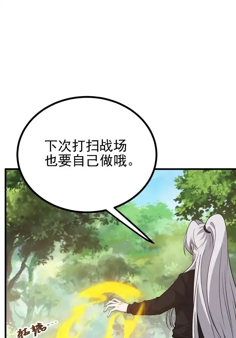 我儿快拼爹 第26话 第二十四话：设计除三害 第57页