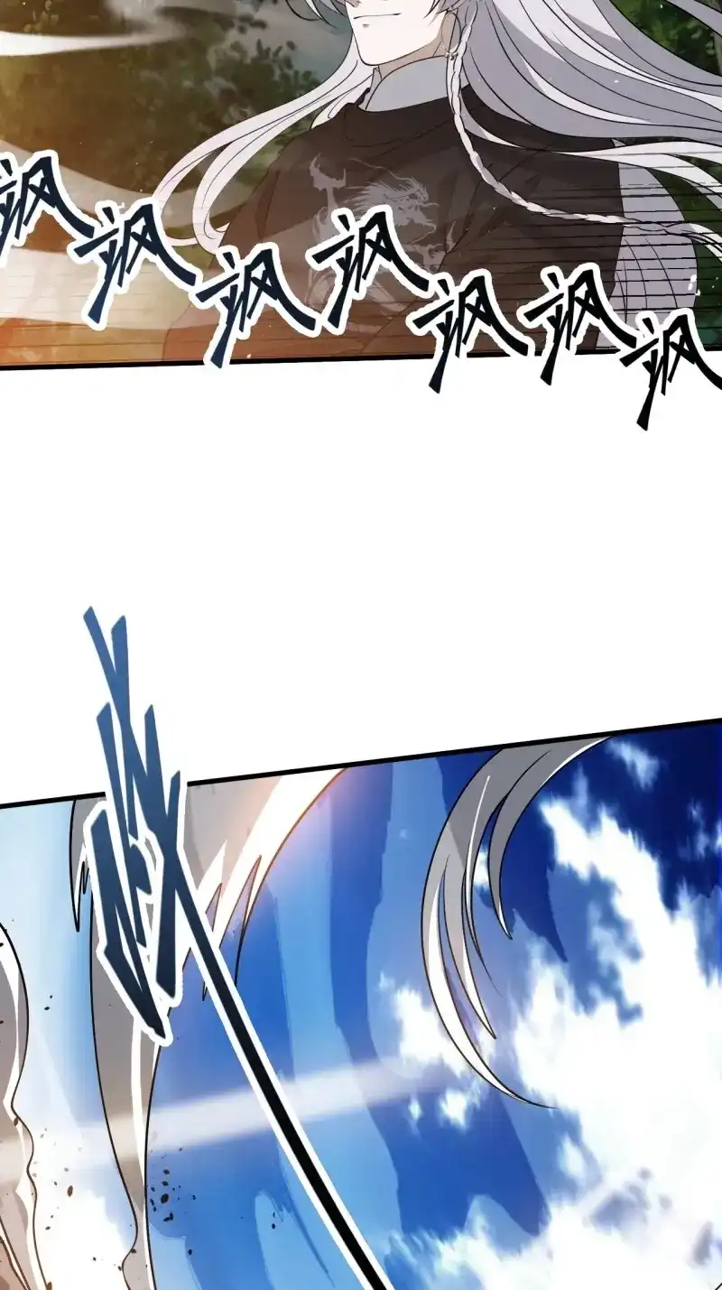 我儿快拼爹 第26话 第二十四话：设计除三害 第54页