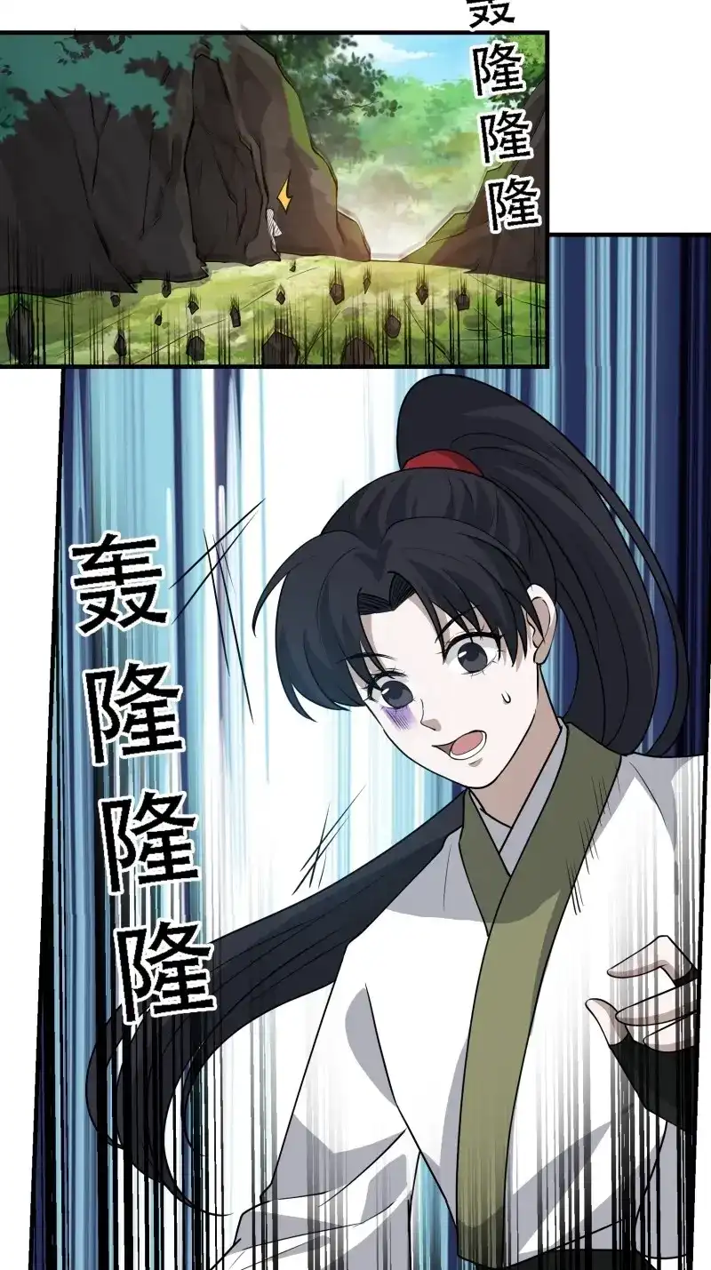 我儿快拼爹 第27话 第二十五话：灵兽现身！ 第37页