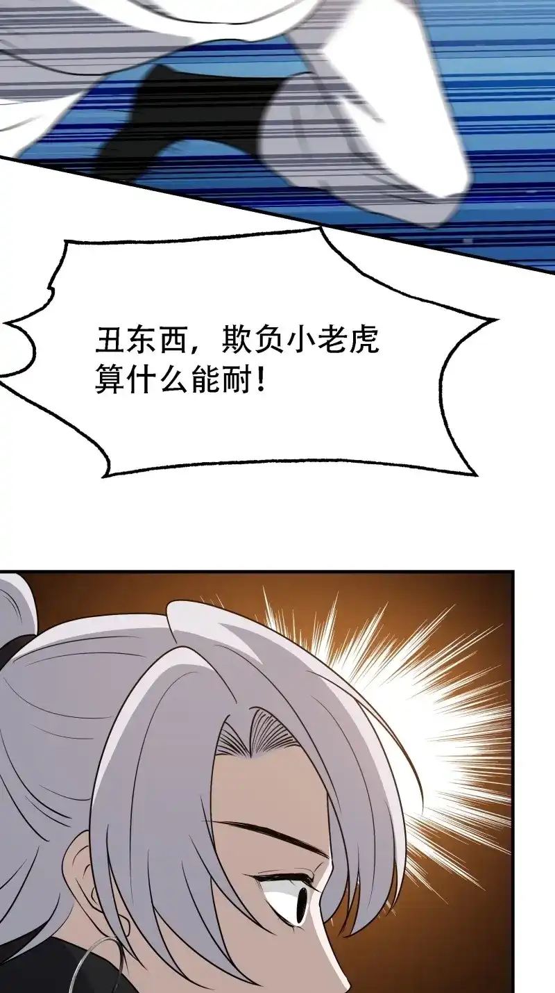我儿快拼爹 第27话 第二十五话：灵兽现身！ 第47页