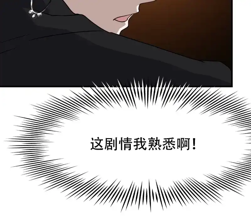 我儿快拼爹 第27话 第二十五话：灵兽现身！ 第48页