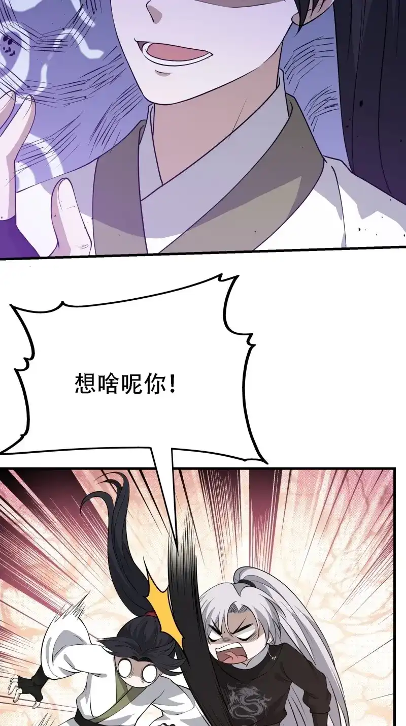 我儿快拼爹 第27话 第二十五话：灵兽现身！ 第9页
