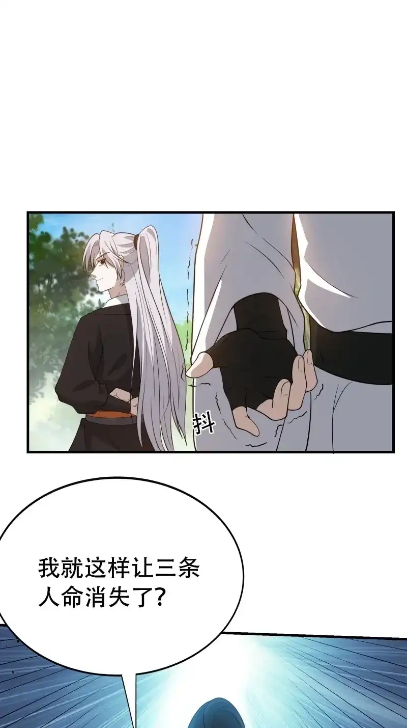 我儿快拼爹 第27话 第二十五话：灵兽现身！ 第4页