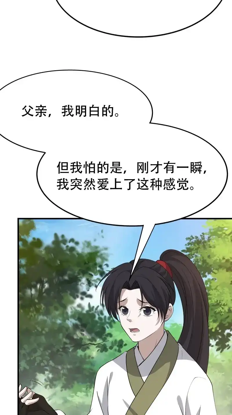 我儿快拼爹 第27话 第二十五话：灵兽现身！ 第7页
