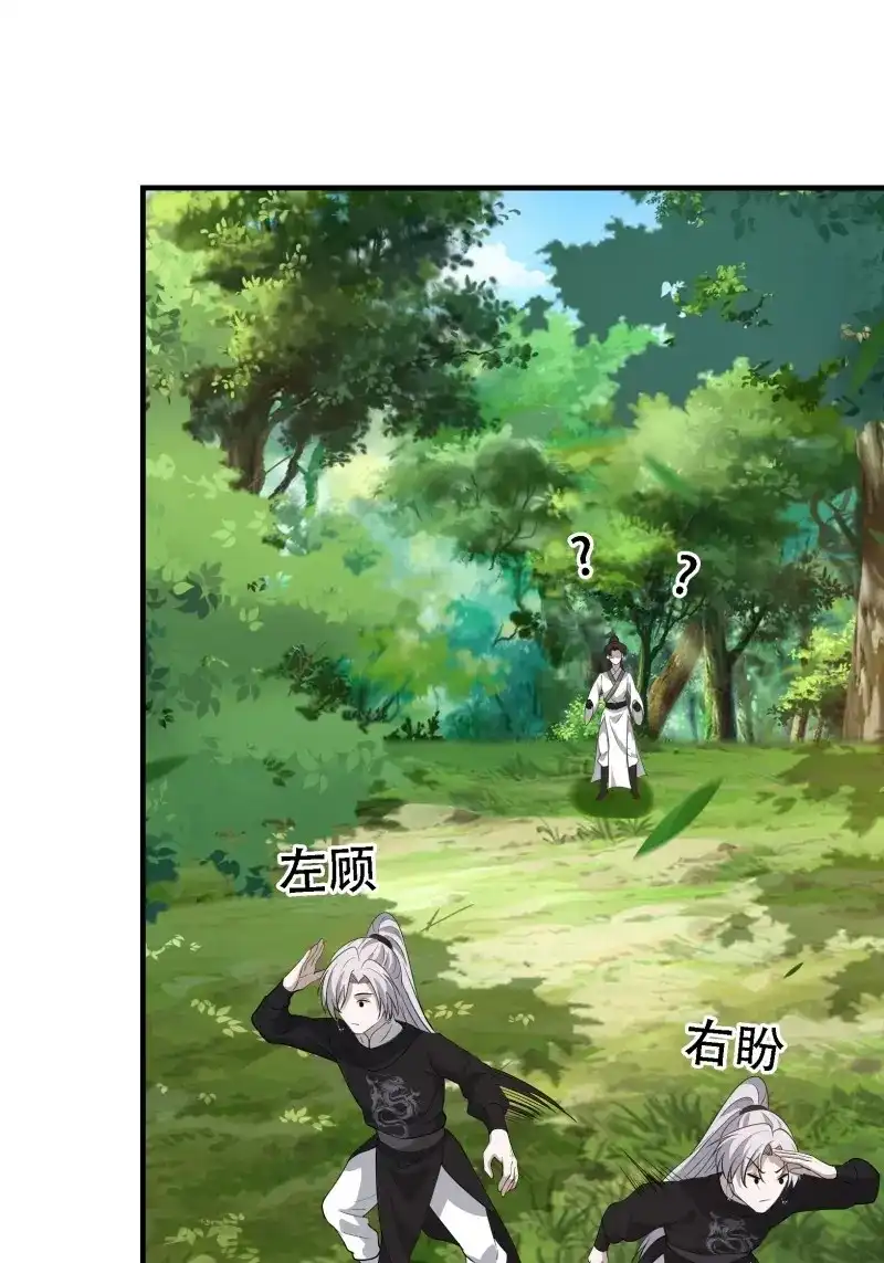 我儿快拼爹 第27话 第二十五话：灵兽现身！ 第21页