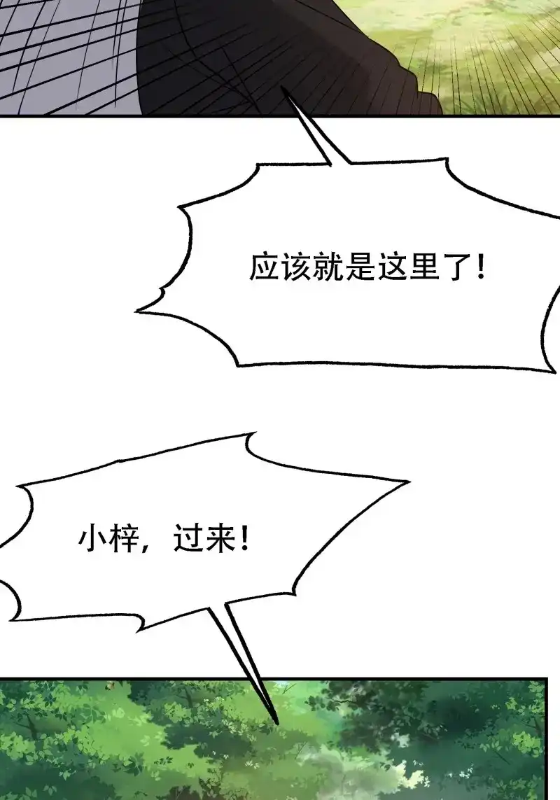 我儿快拼爹 第27话 第二十五话：灵兽现身！ 第23页