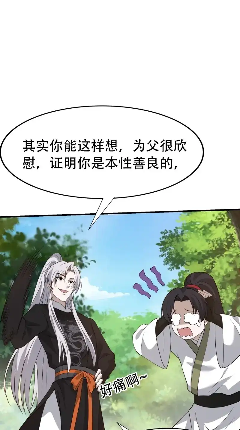 我儿快拼爹 第27话 第二十五话：灵兽现身！ 第12页