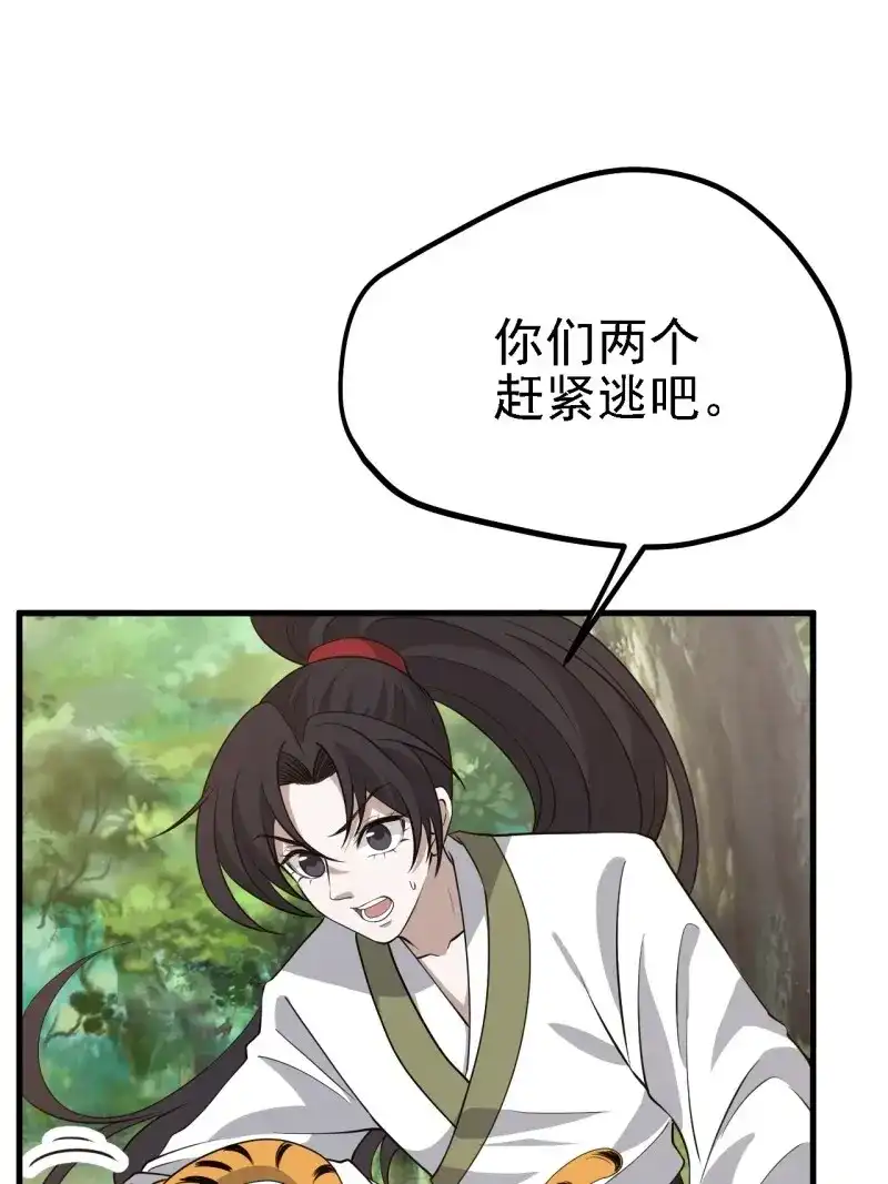 我儿快拼爹 第28话 第二十六话：秦梓的信念 第4页