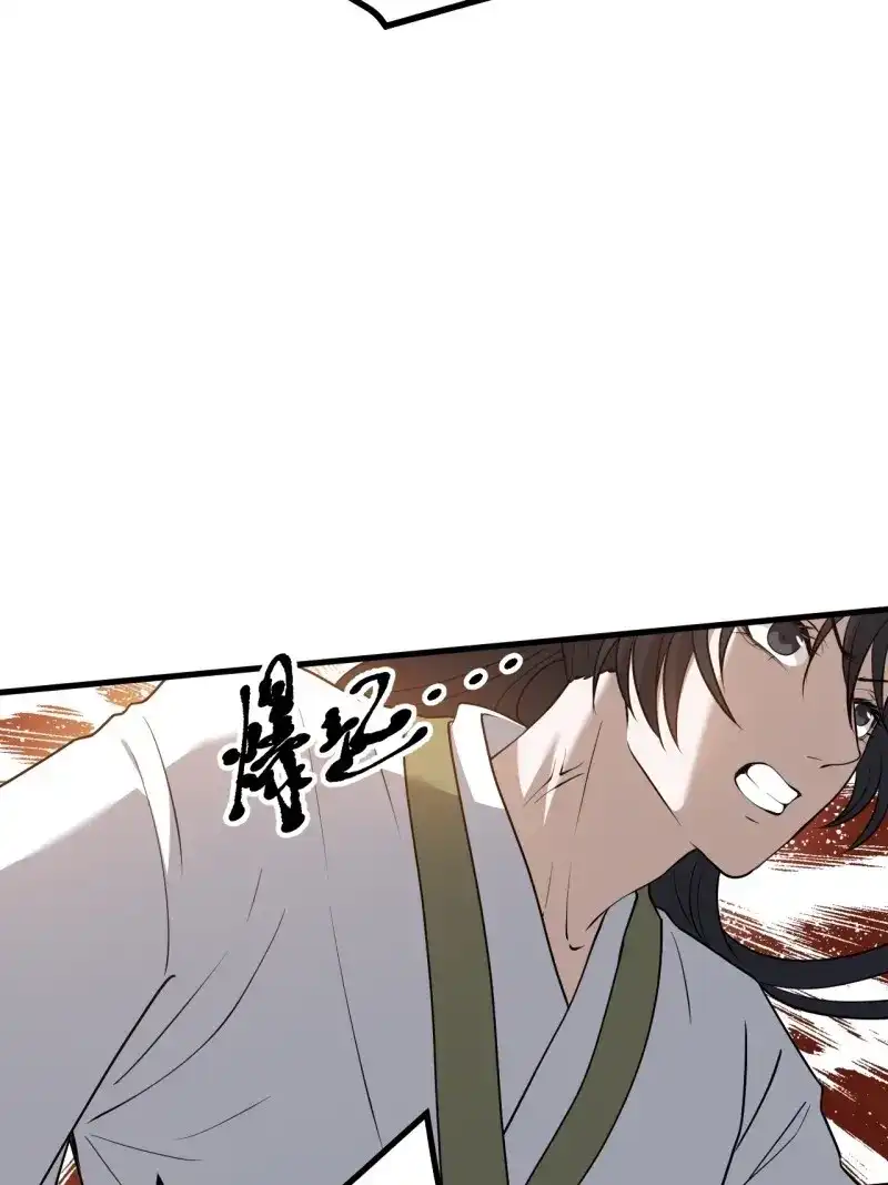 我儿快拼爹 第28话 第二十六话：秦梓的信念 第10页