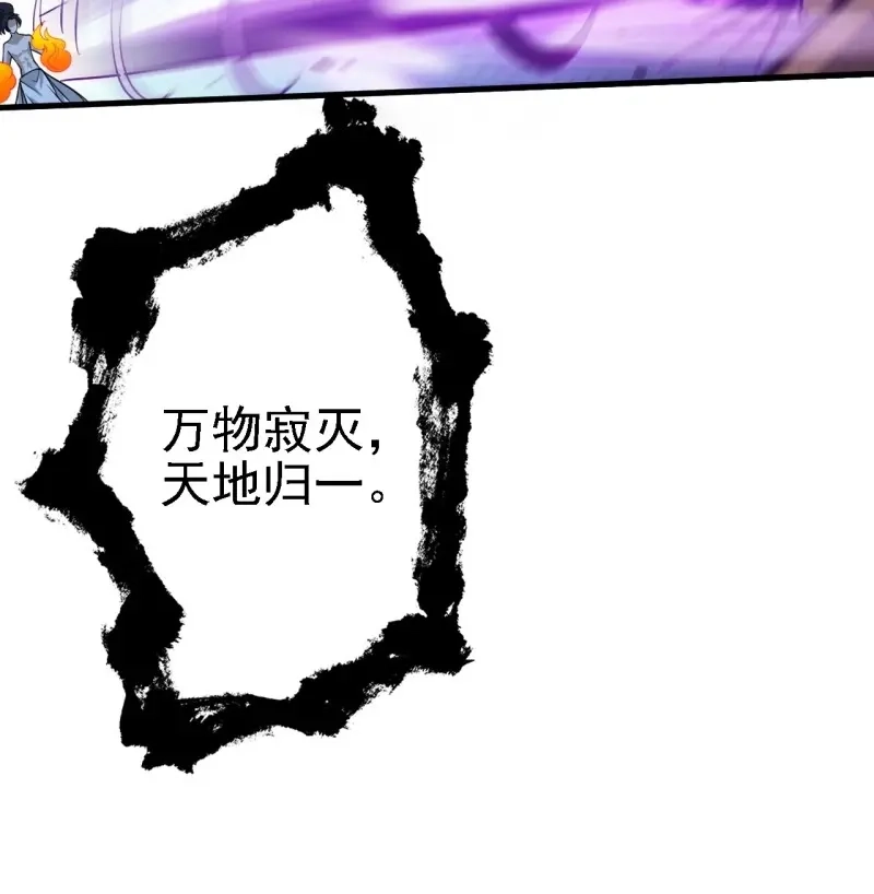 我儿快拼爹 第28话 第二十六话：秦梓的信念 第21页