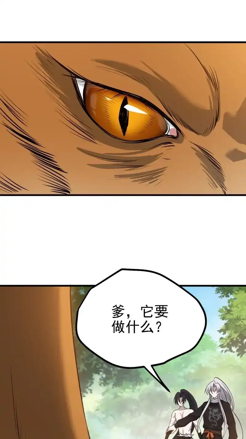 我儿快拼爹 第28话 第二十六话：秦梓的信念 第48页