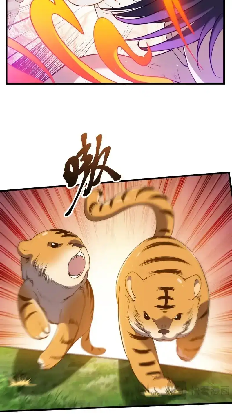 我儿快拼爹 第28话 第二十六话：秦梓的信念 第26页