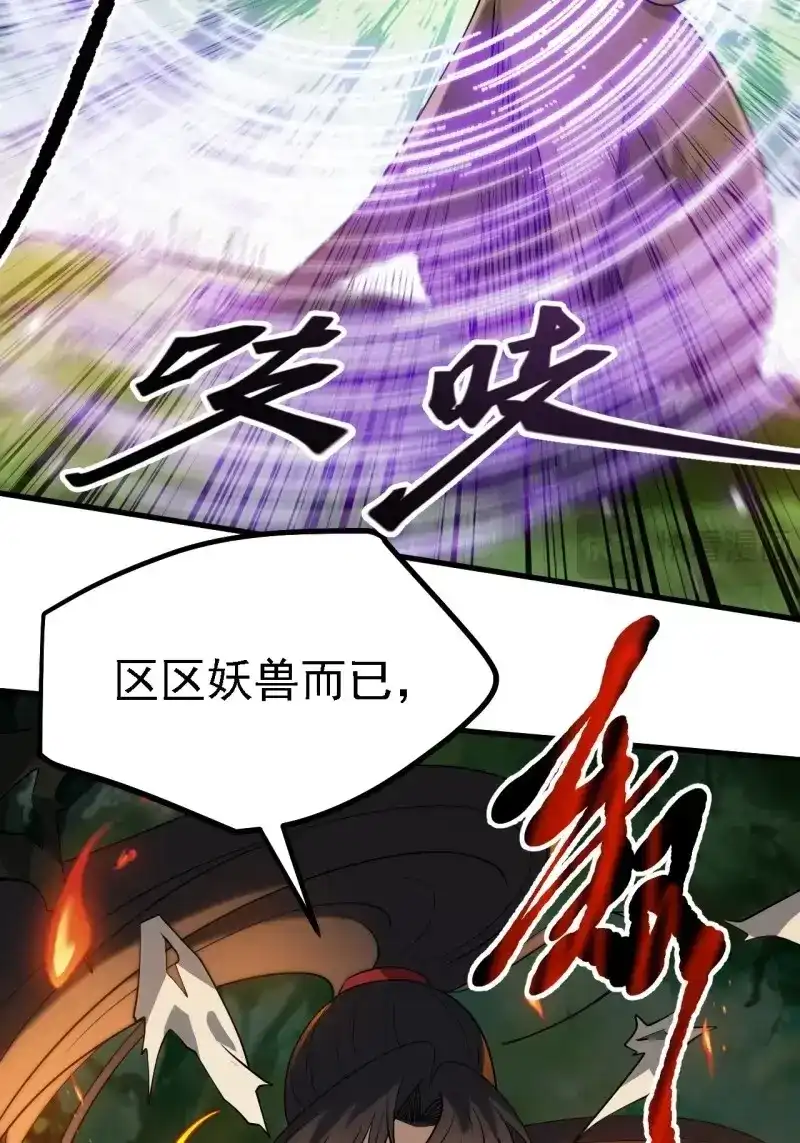 我儿快拼爹 第28话 第二十六话：秦梓的信念 第18页