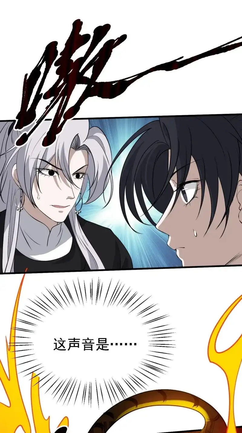 我儿快拼爹 第28话 第二十六话：秦梓的信念 第44页