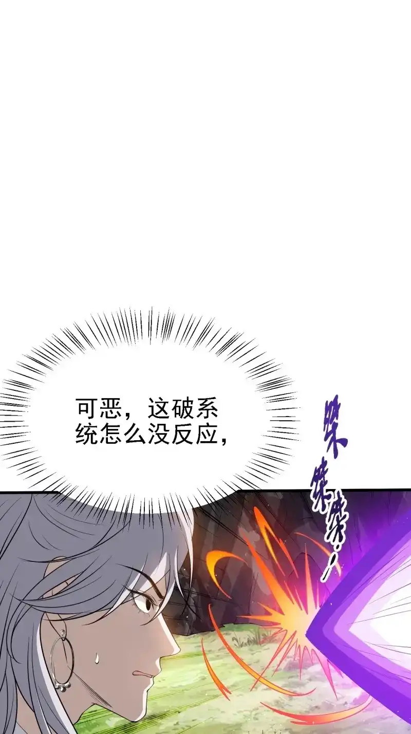 我儿快拼爹 第28话 第二十六话：秦梓的信念 第23页