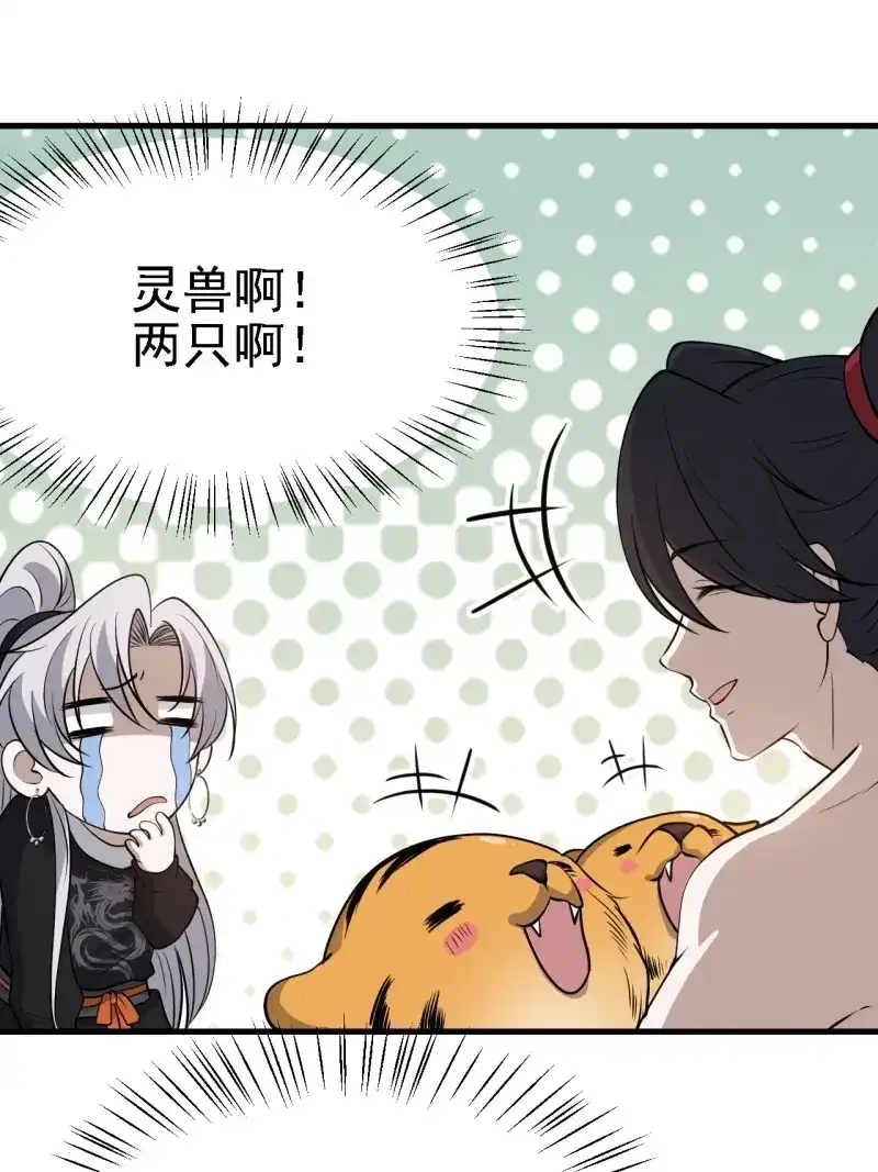 我儿快拼爹 第28话 第二十六话：秦梓的信念 第57页